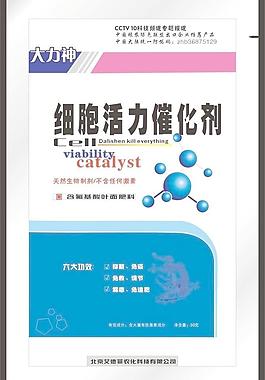 農藥包裝圖片