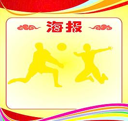 海報(bào)圖片