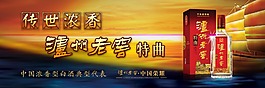 酒海報(bào)圖片