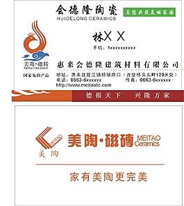 建材名片