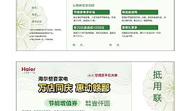 代金券图片