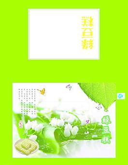 綠豆糕圖片