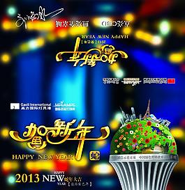 新年贺卡图片