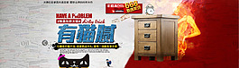 淘寶實(shí)木床頭柜促銷海報(bào)
