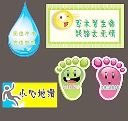 溫馨提示圖片