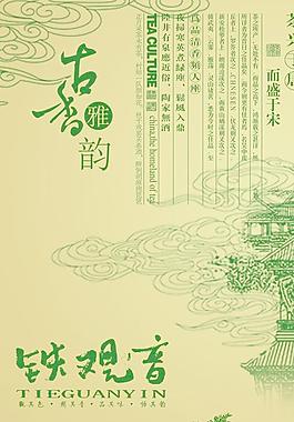 鐵觀音包裝圖片