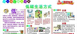 低碳生活圖片