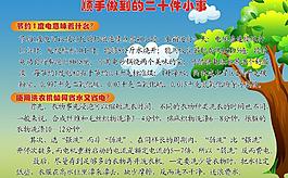 環(huán)保展板圖片