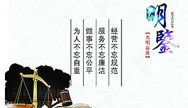 公正展板圖片