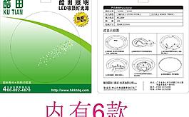 酷田紙卡圖片