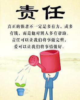 安全標語圖片