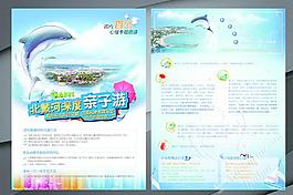 親子游圖片