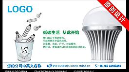 燈泡圖片