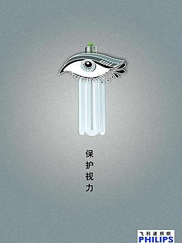 飛利浦系列保護(hù)眼睛圖片
