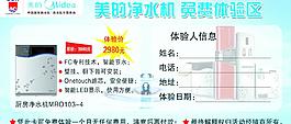 美的體驗(yàn)券圖片