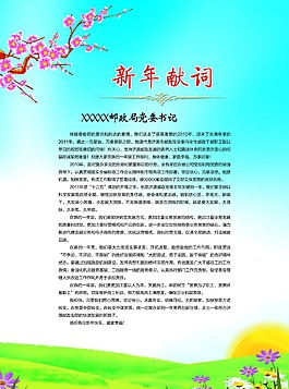 新年賀詞