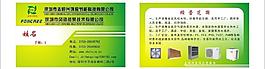 企業(yè)名片模板圖片