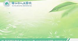 宣傳欄底圖圖片