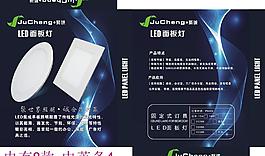 聚誠平板燈圖片