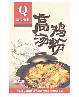 高湯雞粉包裝圖片