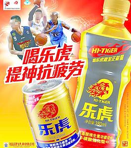 樂虎功能飲料廣告模板圖片