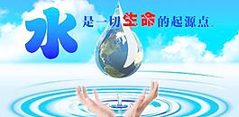節(jié)約用水圖片