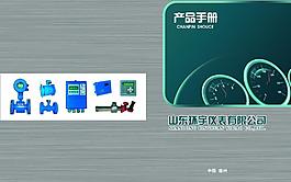產(chǎn)品手冊(cè)圖片