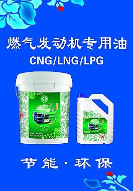 燃氣發動機專用油圖片