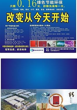 歐諾促銷宣傳單圖片