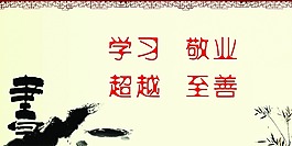 企業(yè)標語