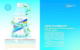 蘇打水圖片