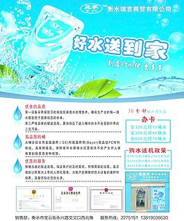 桶裝水圖片