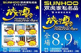夢幻仲夏夜