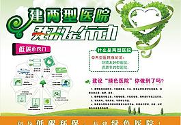 低碳生活圖片