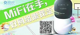 mifi在手圖片
