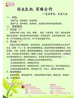 完美化妝品圖片