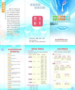宣傳單圖片