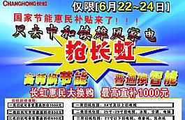 搶長虹圖片