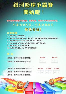 银河系电玩图片