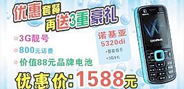 手機(jī)海報(bào)圖片