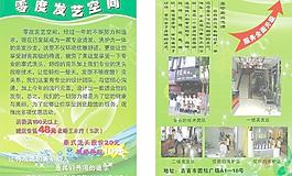理發(fā)圖片