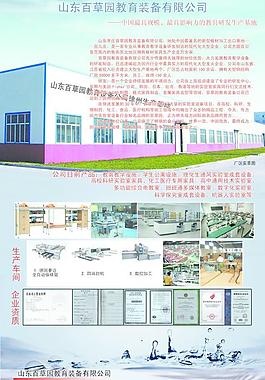 工廠宣傳圖片