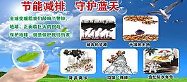 保護(hù)地球圖片