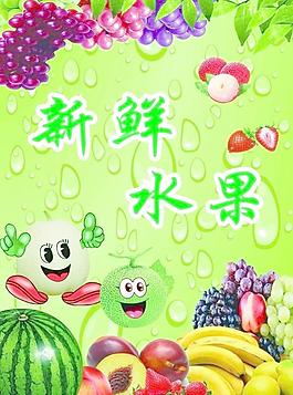 水果圖片