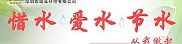 愛水行動圖片