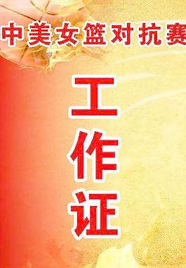 工作證圖片