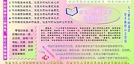 心態(tài)的培養(yǎng)圖片