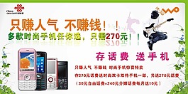 联通展板图片