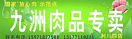 冷鮮肉圖片