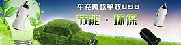 環(huán)保圖片